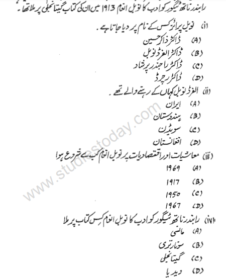 CBSE Class 10 Urdu Course A Sample Paper Set E